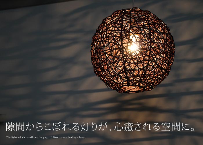 隙間からこぼれる灯りが、心癒される空間に。