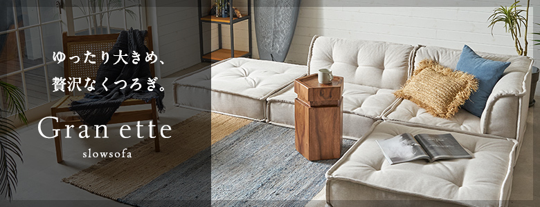 Gran etteグランエット