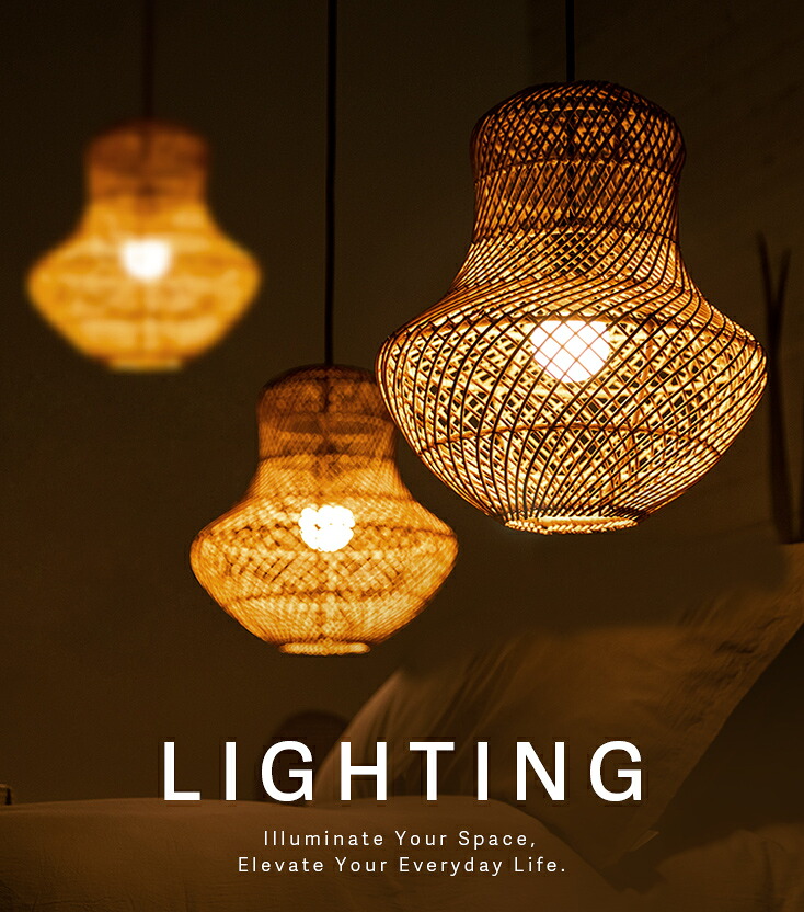 照明