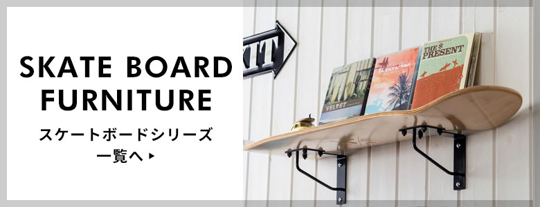 スケートボードシリーズ