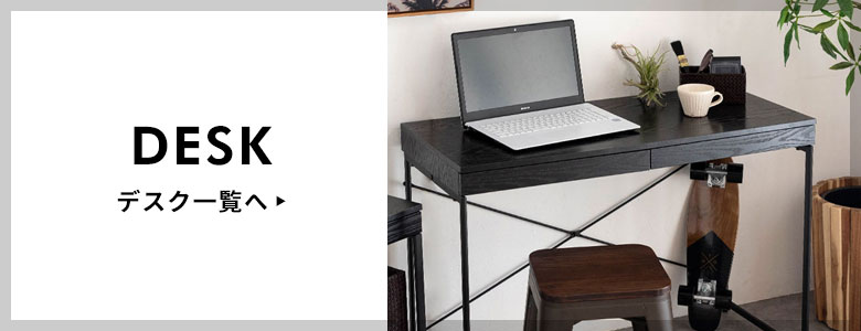 デスク