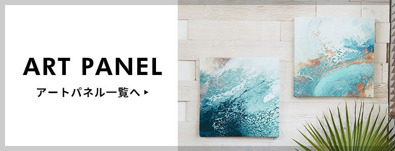 アートパネル