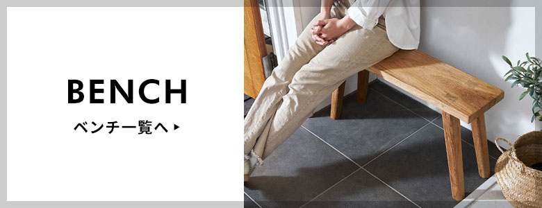 ベンチ