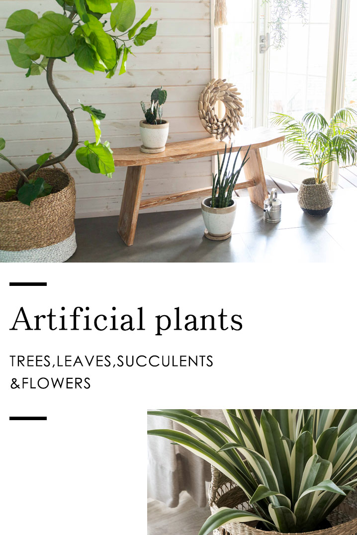 フェイクグリーン｜インテリアのアクセントになる観葉植物・造花