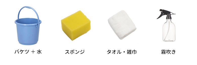 はがすのに必要な道具