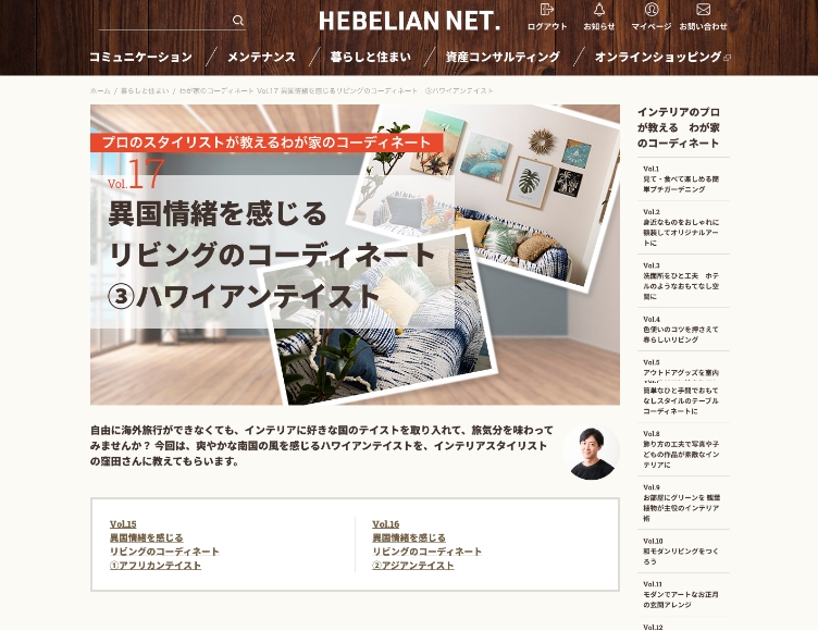 HEBELIAN