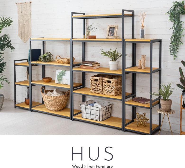 天然木オープンシェルフ