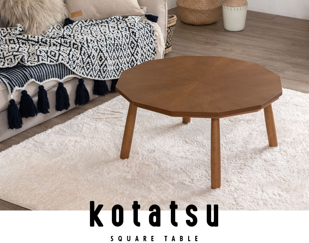 おしゃれに楽しむ！あったかこたつLIFE