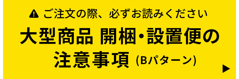 必ずお読みください 注意事項