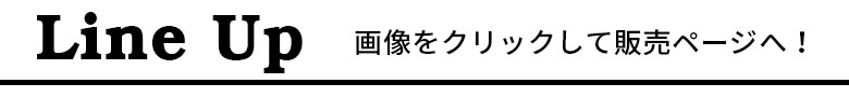 ミートキャットチャットのラインナップ