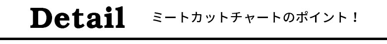 ブリキシリーズこだわりのポイント