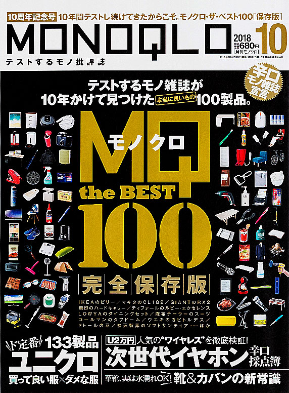 2018年10月号
