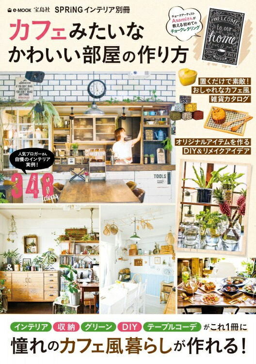 SPRiNGインテリア別冊