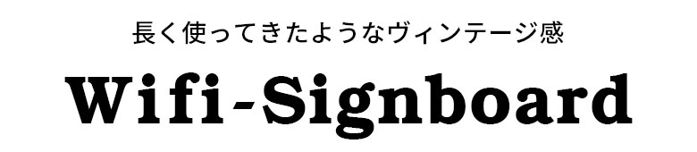 長く使ってきたようなヴィンテージ感