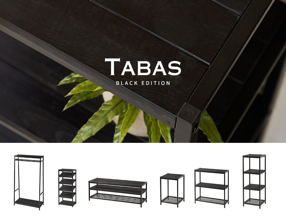 ブラックアイアンフレーム家具「タバス」シリーズTABAS BLACK EDITION