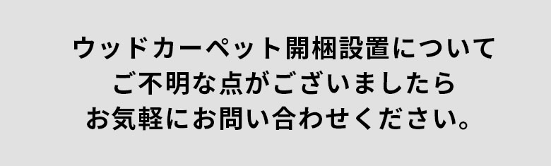 お気軽にお問い合わせください