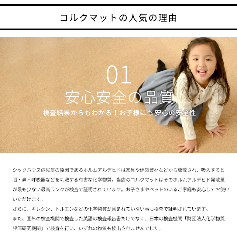 コルクマット[エコルク]