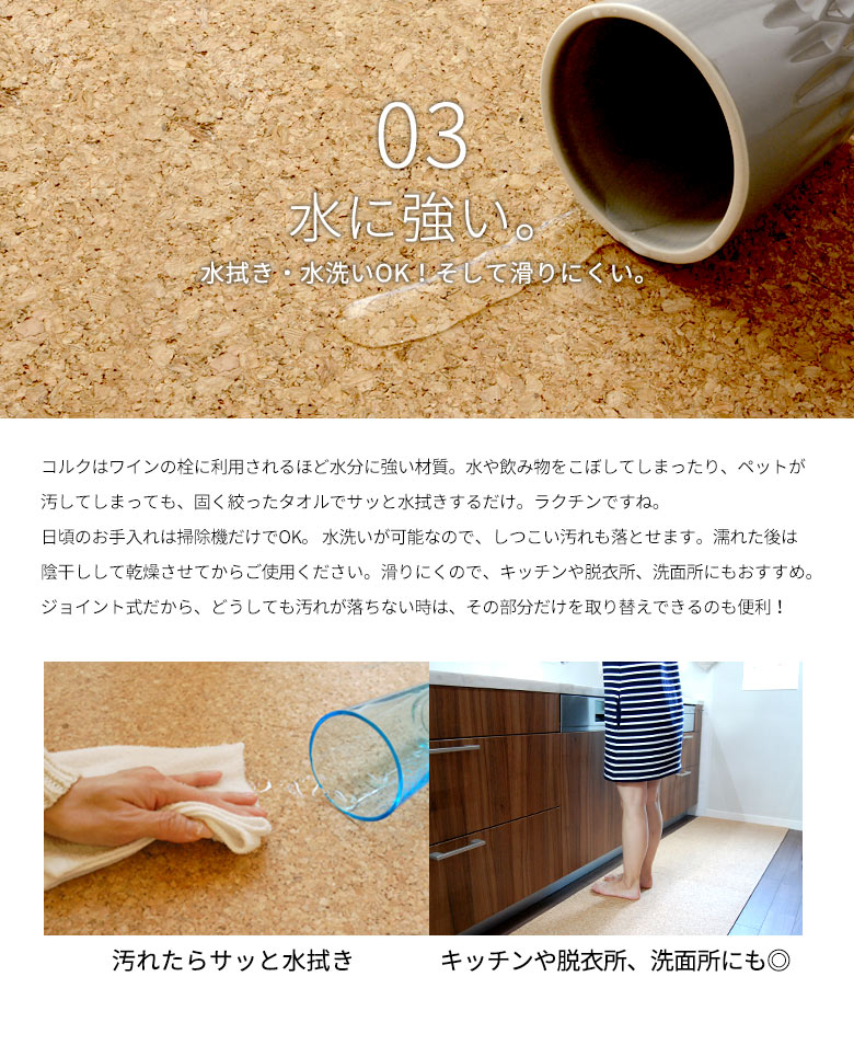 コルクマット[エコルク]