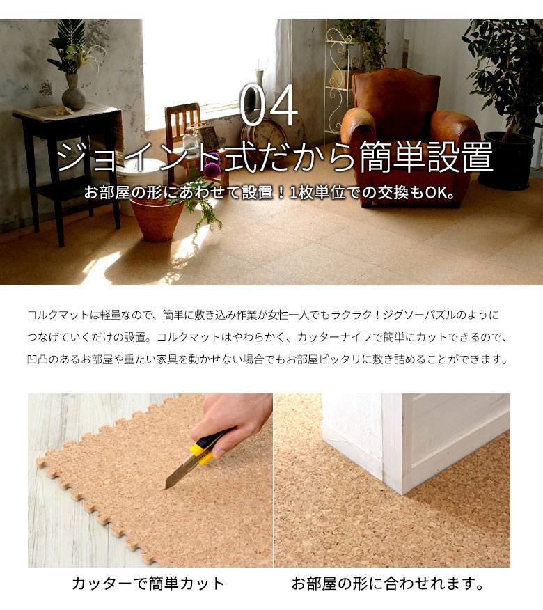 コルクマット[エコルク]