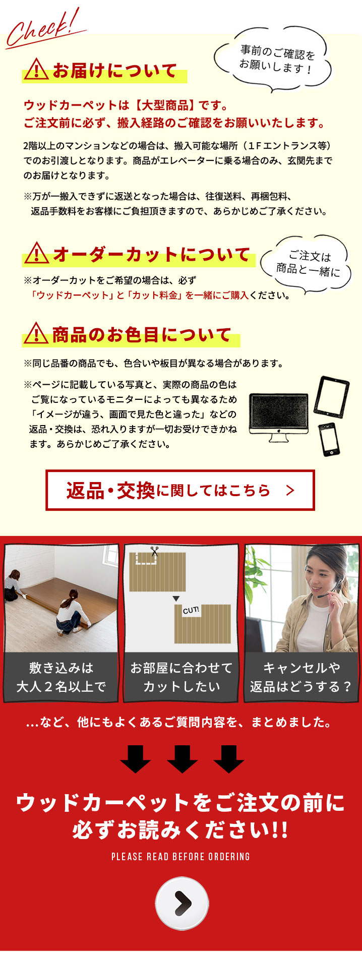 フローリングカーペットQ＆Aページ お客様からよくある質問を集め ウッドカーペット　※無断キャンセルのため再投稿