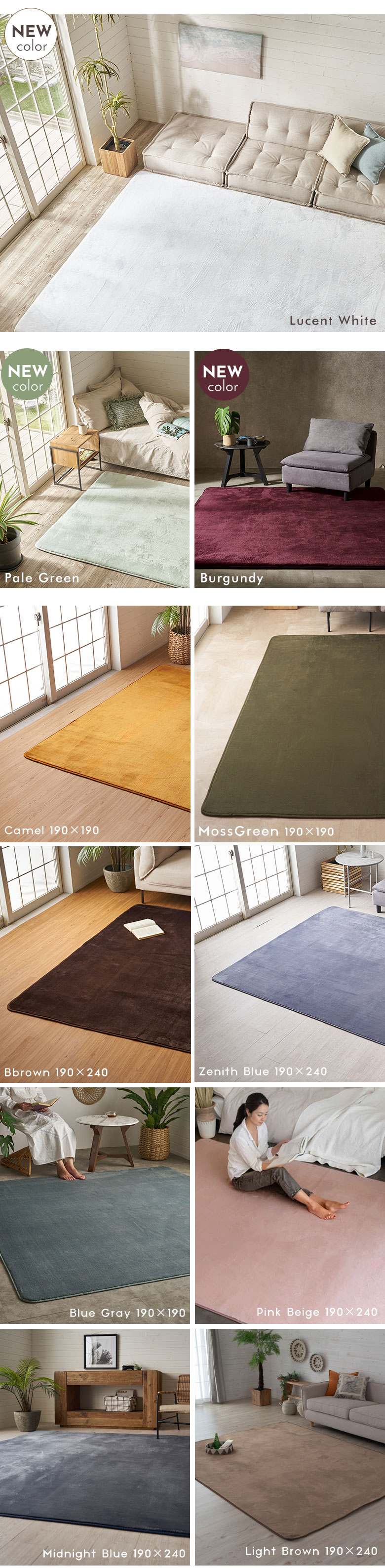 ベーシックから個性派まで揃う、当店人気ラグマット