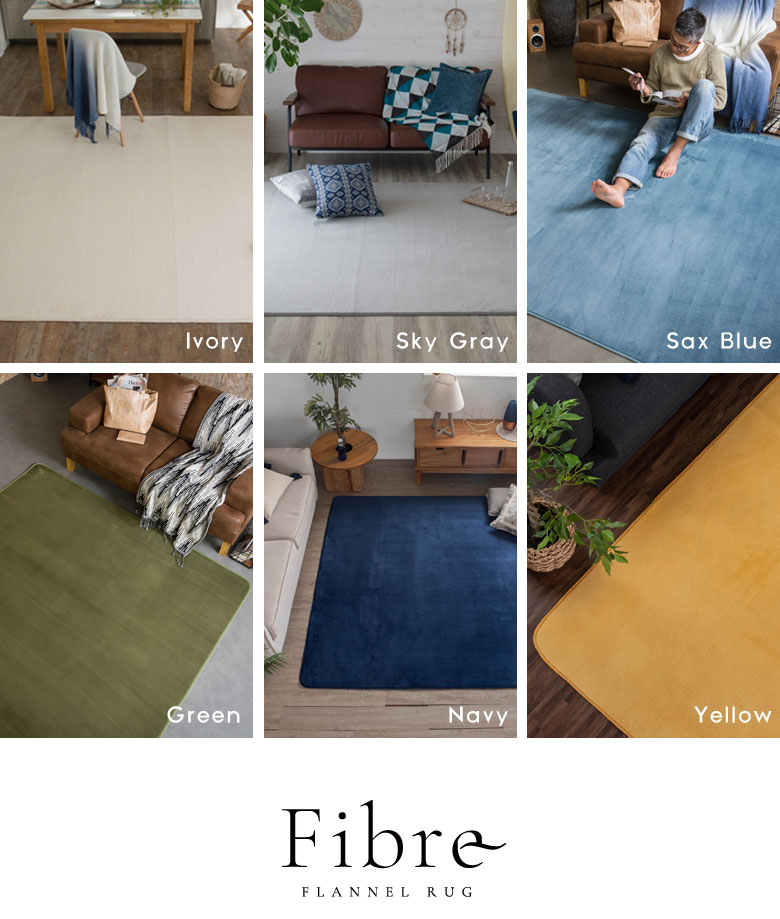 豊富なカラバリの人気ラグマット