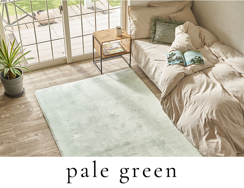 ペールグリーン