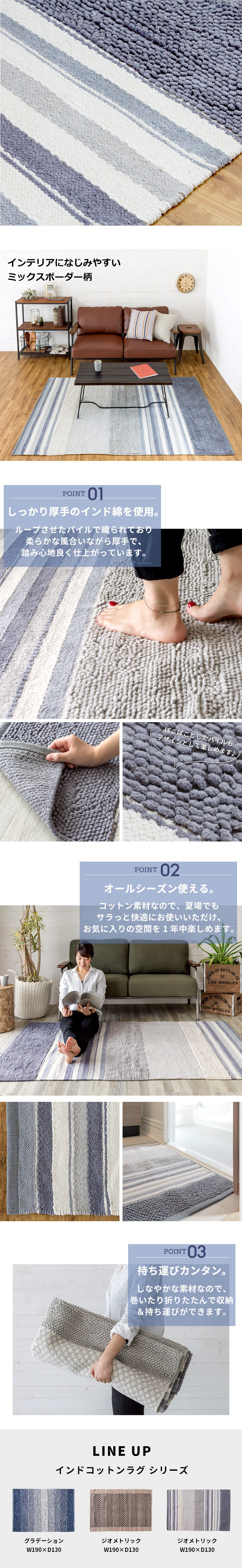 インドコットン ラグ 190×130cm (91031-a) ミックスボーダー【生活雑貨