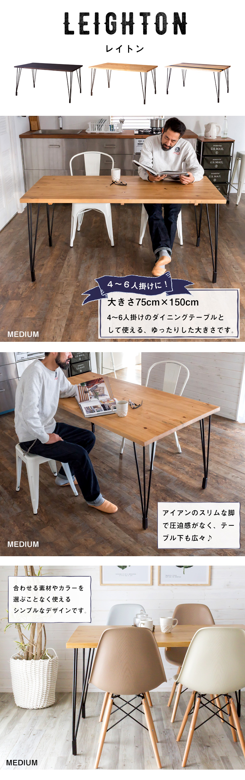 天然木×アイアンフレームのダイニングテーブル【150cm×75cm】(91046