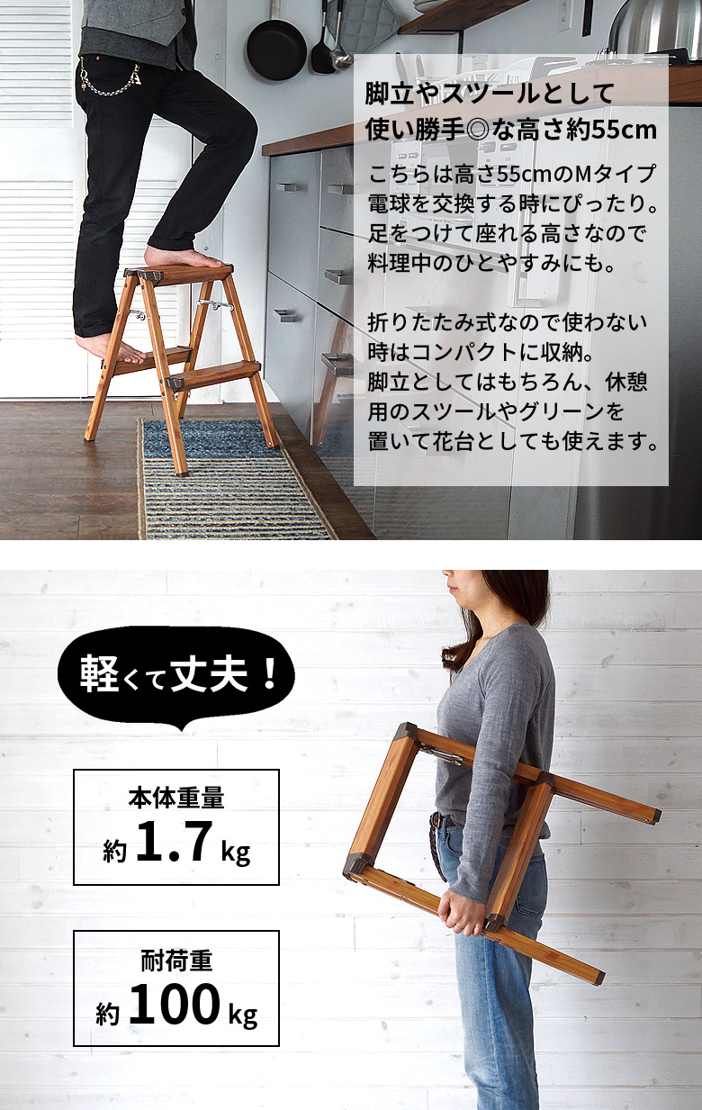 木目調ステップスツール Mサイズ(91067)【生活雑貨のELEMENTS本店
