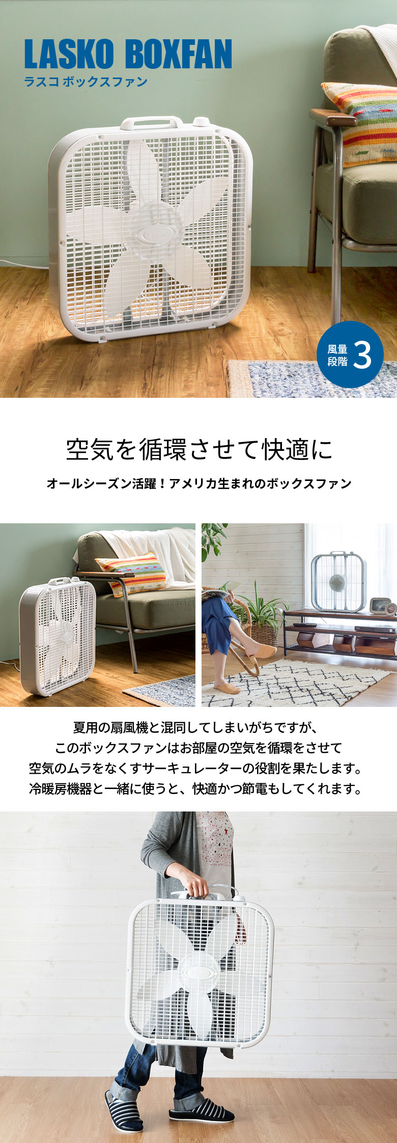 ラスコボックスファン[ホワイト](94002)【生活雑貨のELEMENTS本店