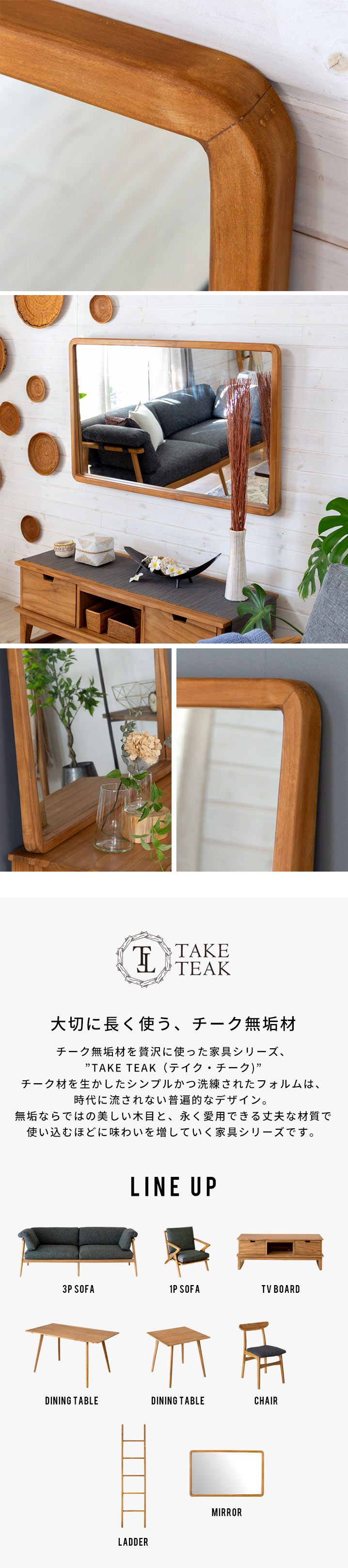 チーク無垢材の重厚感が漂う壁掛けミラー 幅120cm TAKE TEAK [13736