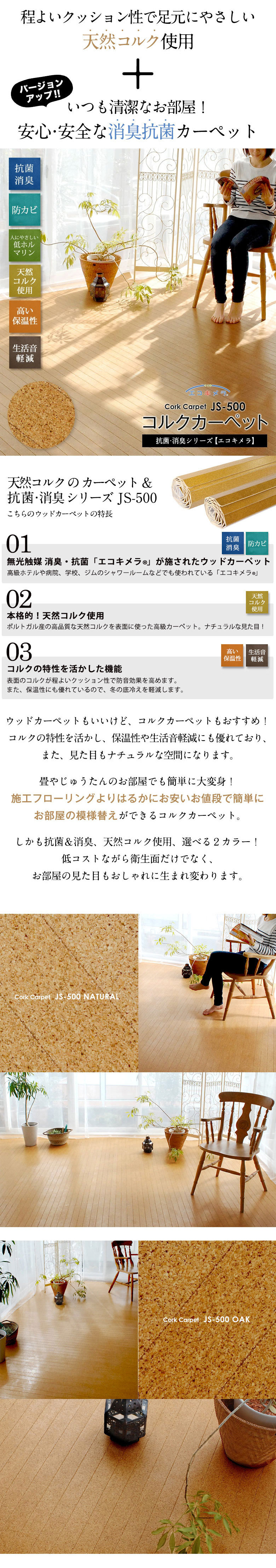 防音対策にも 天然コルク使用 フローリングカーペット 団地間4.5畳