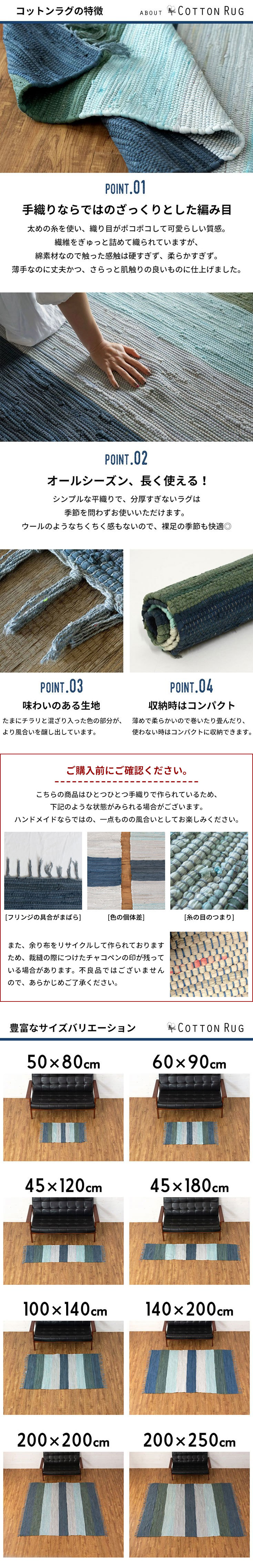 手織りのチンディ織りが味わい深いワイドボーダー柄コットンラグ