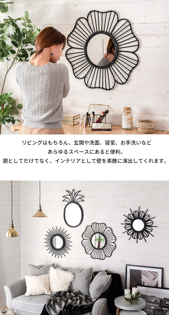 アサガオを思わせる花形のラタン壁掛けミラー 直径約65cm ブラック