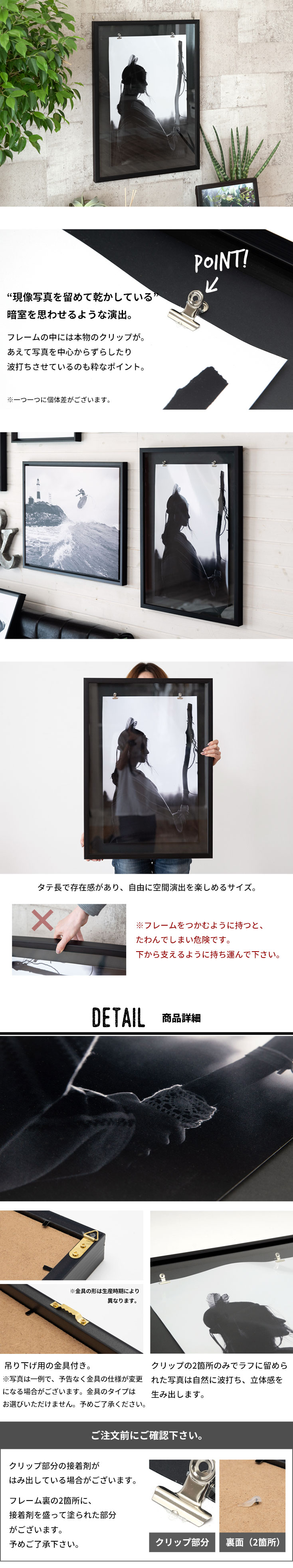 クリップで写真を留めたガラスフレームのモノクロフォトアート 70×50cm