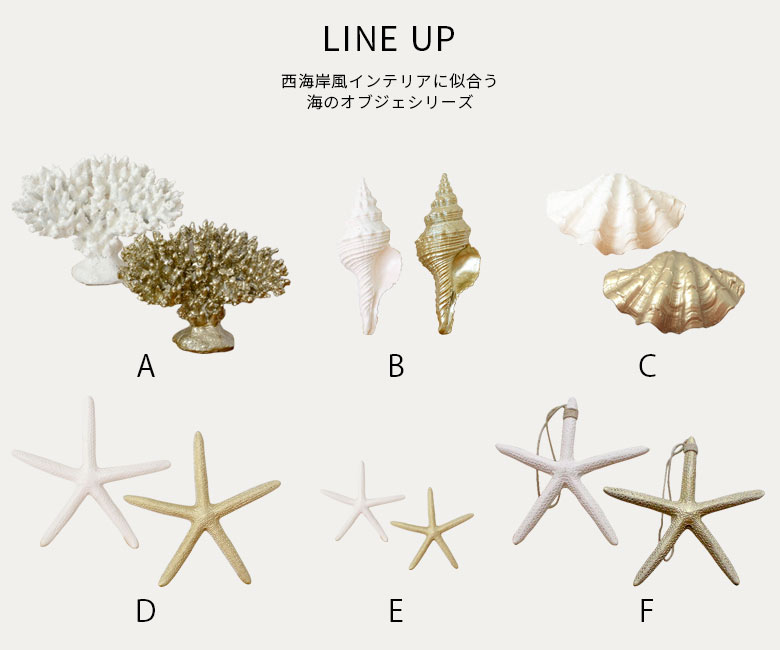 サンゴのオブジェ(2色展開)(64240-64241) 【生活雑貨のELEMENTS本店