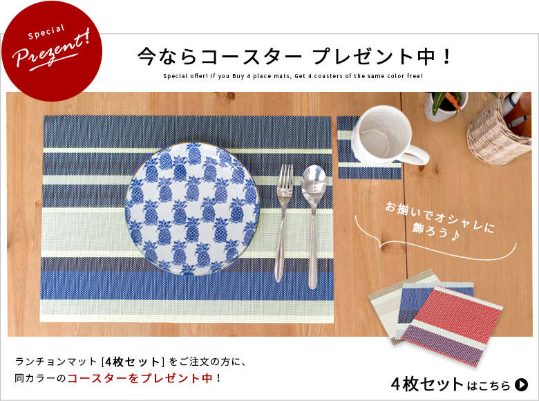 ボーダーランチョンマット テーブルマット テーブルウェア 生活雑貨 ダイニング キッチン雑貨 ナチュラル スクエア 水洗い可 キッズ アウトドア インテリア おしゃれ