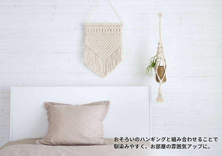 マクラメ タペストリー ハンギング フリンジ クロシェ ナチュラル レトロ フォークロア ネイティブ ハンドメイド