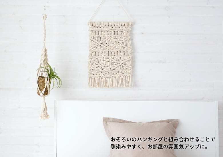マクラメ タペストリー ハンギング フリンジ クロシェ ナチュラル レトロ フォークロア ネイティブ ハンドメイド