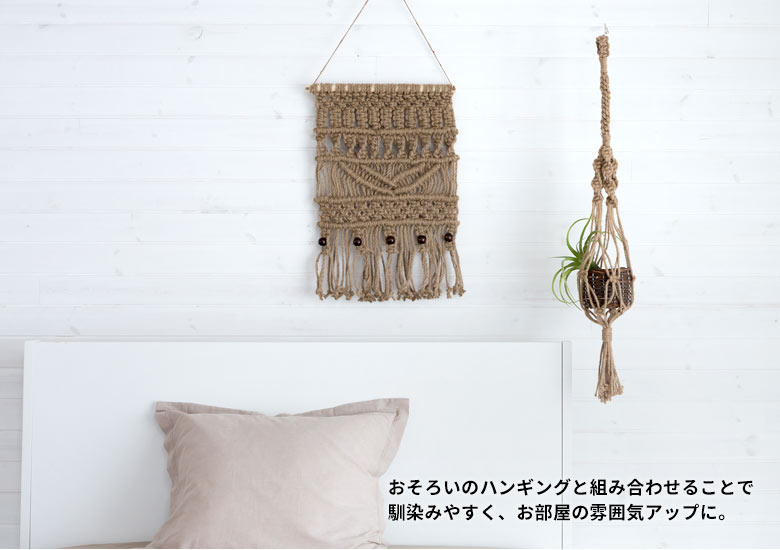 マクラメ タペストリー ハンギング フリンジ クロシェ ナチュラル レトロ フォークロア ネイティブ ハンドメイド