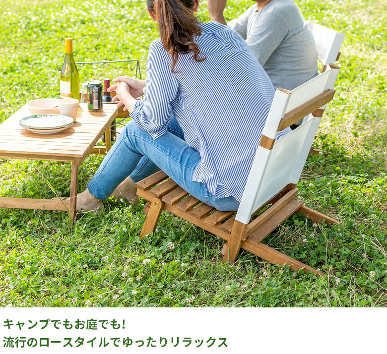 ガーデンチェア フォールディングチェア ロースタイル 椅子 チェア ラウンジャー デッキチェア 肘付 折りたたみ 木製 天然木 ガーデン アウトドア