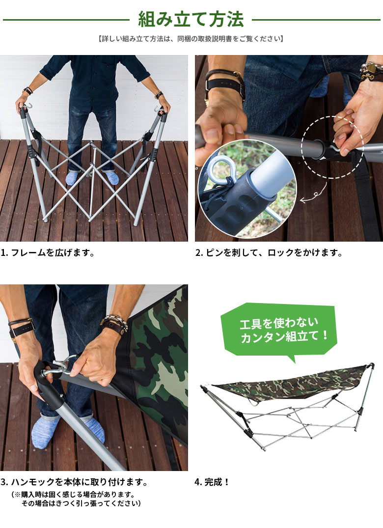 ハンモック ワンタッチハンモック 自立式 ポータブル カモフラージュ 迷彩柄 アウトドア レジャー キャンプ ピクニック BBQ 折りたたみ 収納 リュック キャリーバッグ