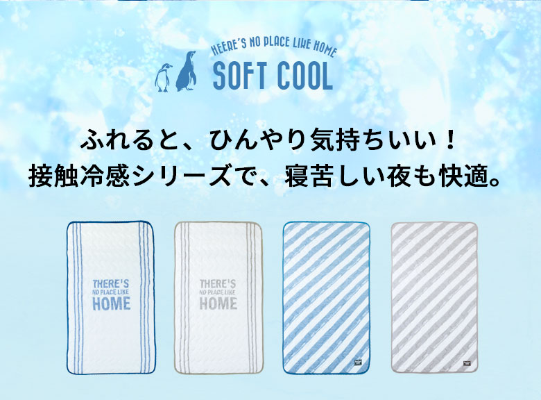 夏の熱帯夜もさわやかに!ひんやり＆しなやか素材のベッドパッド