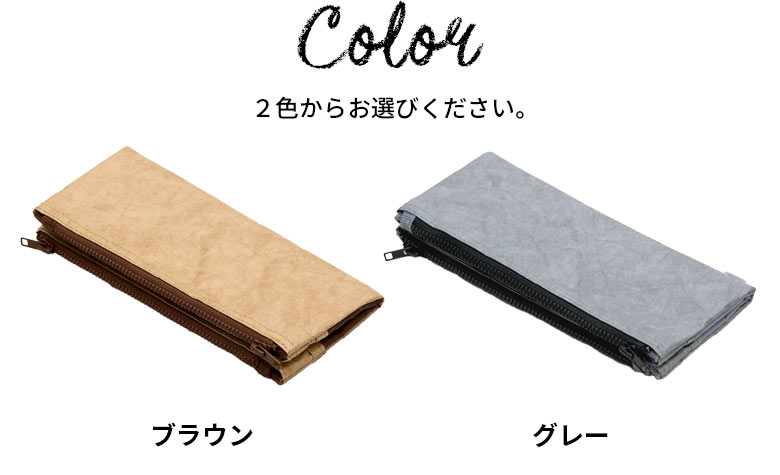 カラーバリエーション