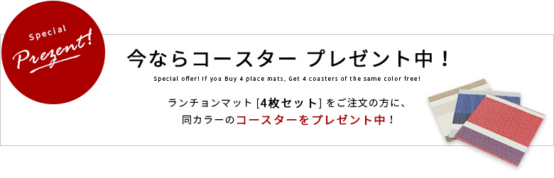 ボーダーランチョンマット テーブルマット テーブルウェア 生活雑貨 ダイニング キッチン雑貨 ナチュラル スクエア 水洗い可 キッズ アウトドア インテリア おしゃれ