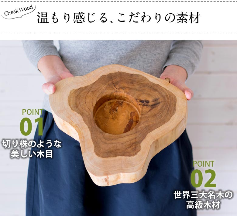 チークウッドのリバーシブルトレイ