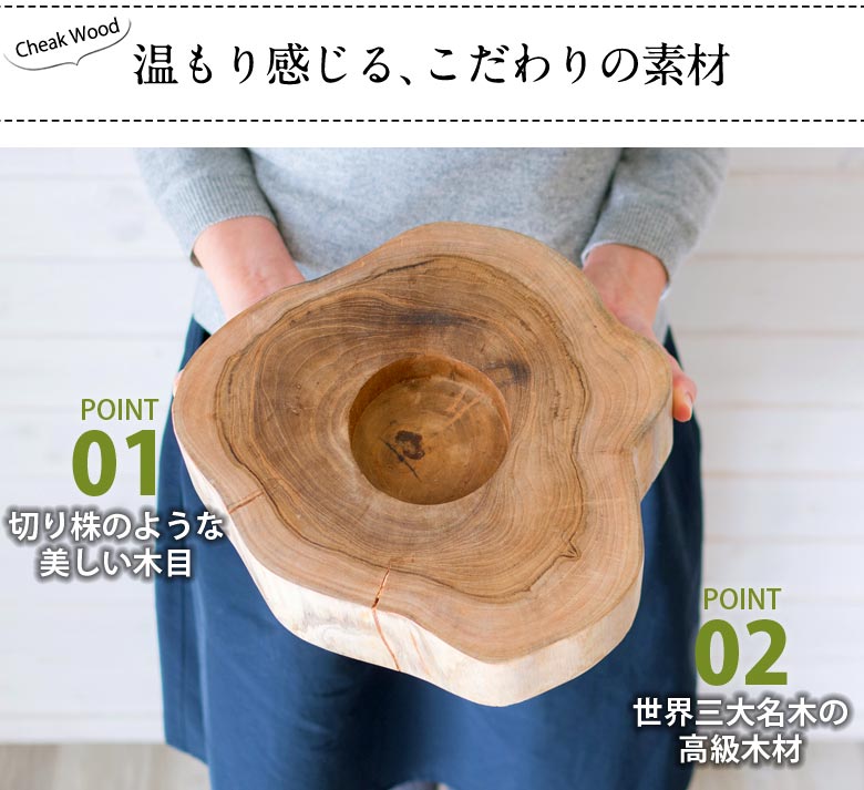 チークウッドのリバーシブルトレイ
