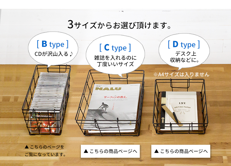 ワイヤーバスケット かご バスケット おしゃれ 収納 収納ボックス 小物入れ 収納棚 整理