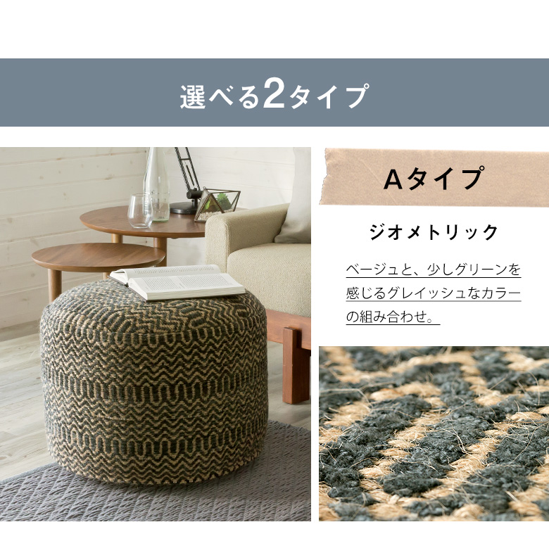 ラウンドスツール 椅子 オットマン 足載せ台 ベンチ ソファ